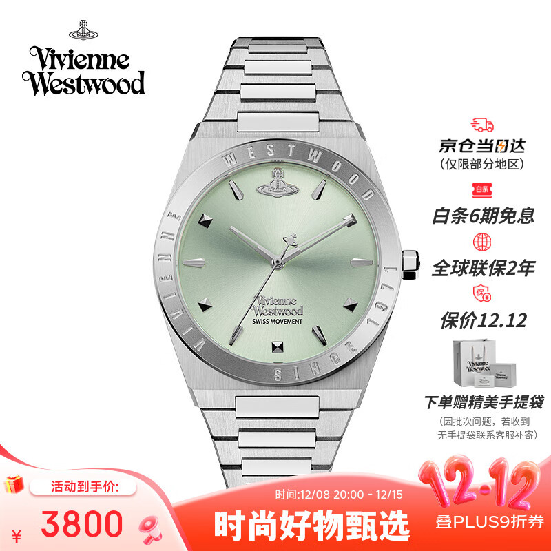 薇薇安·威斯特伍德（Vivienne Westwood）西太后手表薄荷绿女表石英表生日七夕情人节礼物送女友V244PGR
