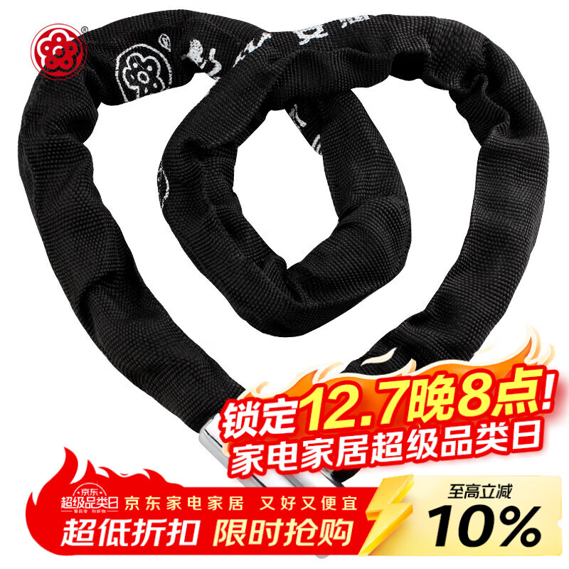 梅花（BLOSSOM）链条锁双开玻璃门锁自行车锁山地车防盗锁单车锁摩托车锁510B