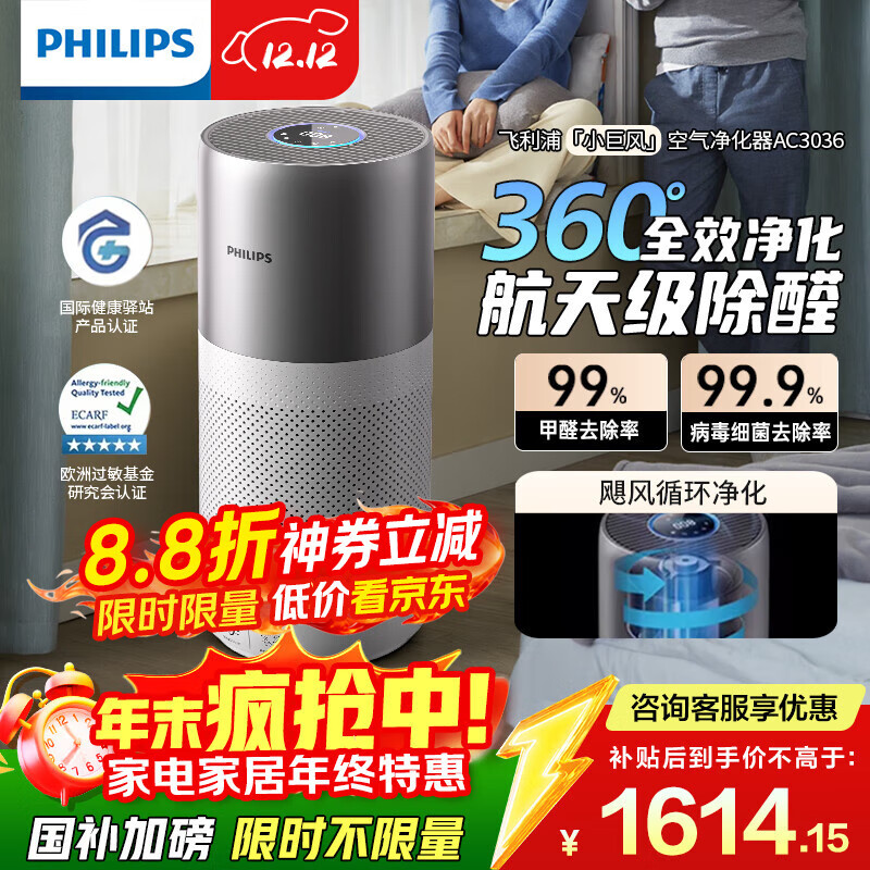 ֣PHILIPSȩ·סרҵóﾻζԭҲAC3036 1454.11Ԫ