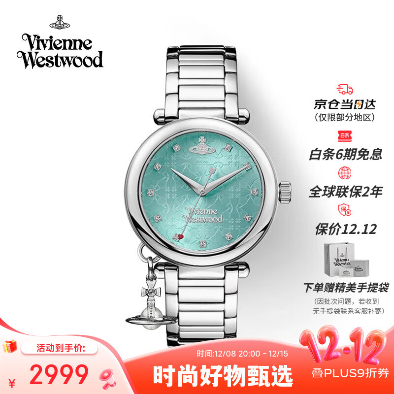 薇薇安·威斯特伍德（Vivienne Westwood）西太后手表女士钻饰石英腕表生日七夕情人节礼物送女友VV006TB