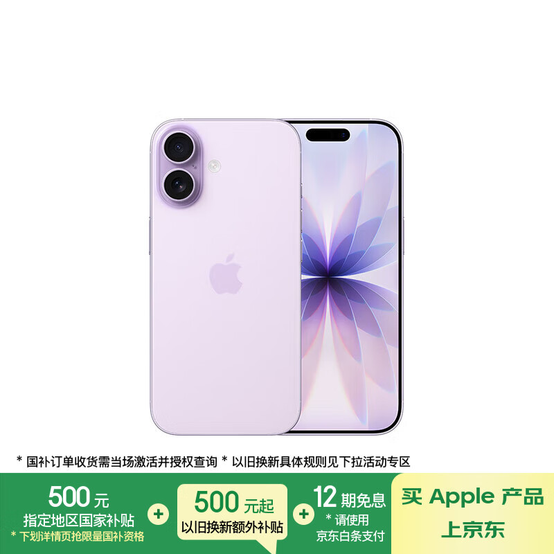 Apple/ƻ iPhone 17 ֻ ˫˫ ޹²ɫ 256G 5414Ԫ