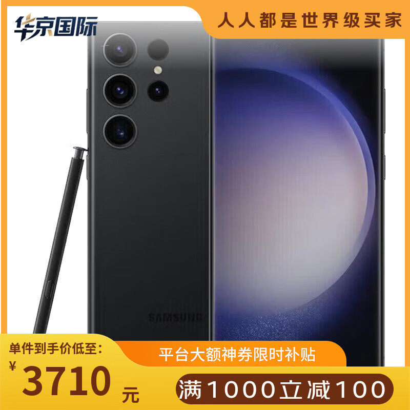 ǣSAMSUNGGalaxy S23 Ultra ֻ ȫͨ5G ݳ100佹 ҹAI ͬʵʱ Զ 棨˫12+256G ȫƷ Ĥ+ͷ 3710Ԫ