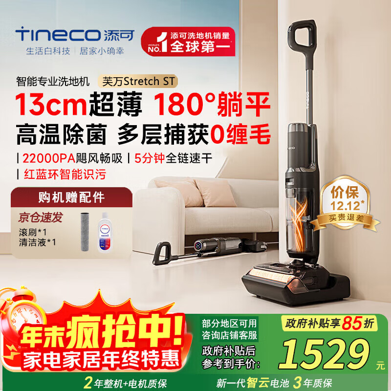 ɣTINECOܽStretch STƷ0ë 180ƽ 5minȫٸɡϴػԶϴһϵػ 1330.36Ԫ