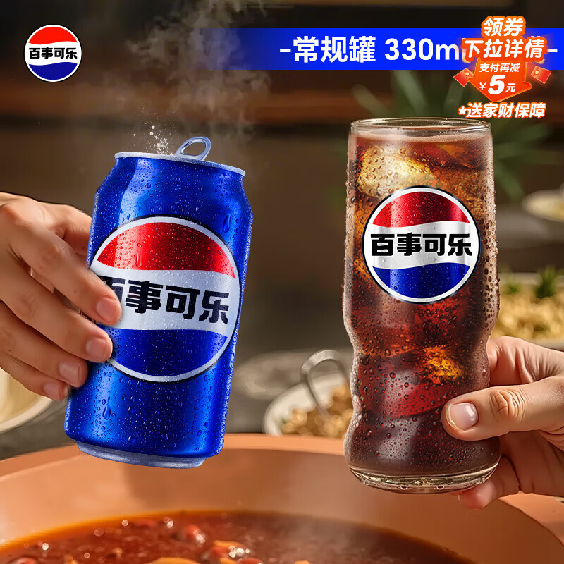 Pepsi/���¿��� ԭζ���� ̼������ ��װ �߹�330ml *20�� 25.42Ԫ