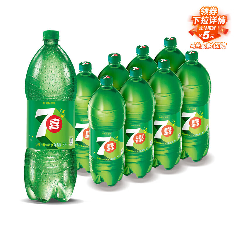百事可乐七喜7UP 柠檬味 碳酸饮料汽水 2L*8瓶 整箱装 家庭宴会