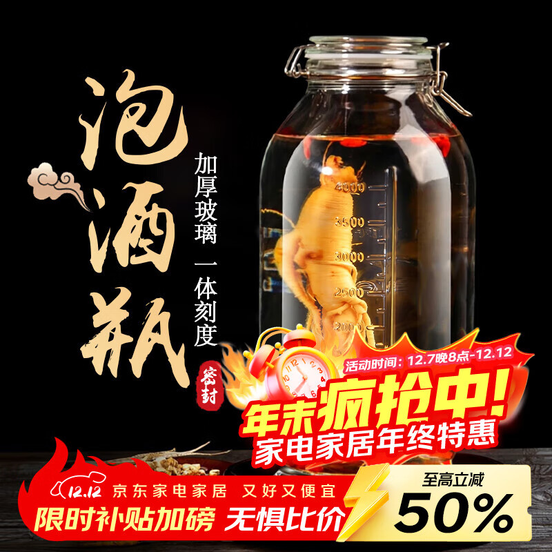 喜碧（Scybe）泡酒容器 密封罐10斤装泡酒专用瓶泡菜坛子泡酒瓶腌菜瓶潘多拉5L