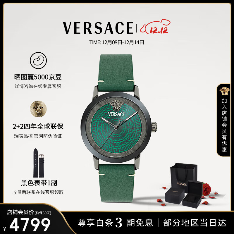 范思哲（VERSACE）瑞士手表男士夜光石英表生日圣诞礼物送男友VE9G00224-40MM迷踪绿