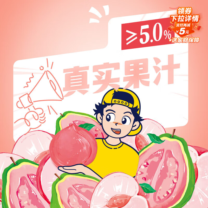 统一小茗同学桃桃芭乐乌龙茶PET480mL(15入)