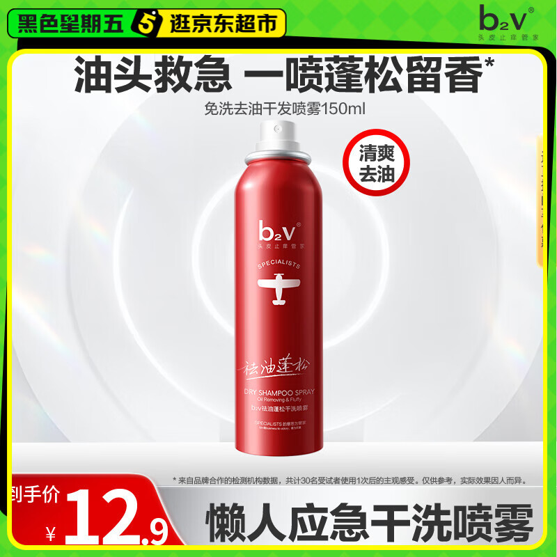 b2vϴɷ150ml ɸ­ ϴϴˮ Ϳ 11.89Ԫ