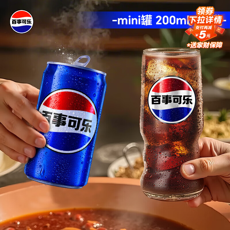 Pepsi/���¿��� ԭζ���� ̼������ ��װ �����200ml *20�� 26.41Ԫ