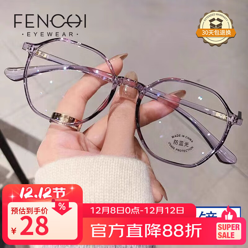 芬驰（FENCHI）时尚老花眼镜女高清防蓝光老人眼镜老花镜男看近专用抗疲劳年轻