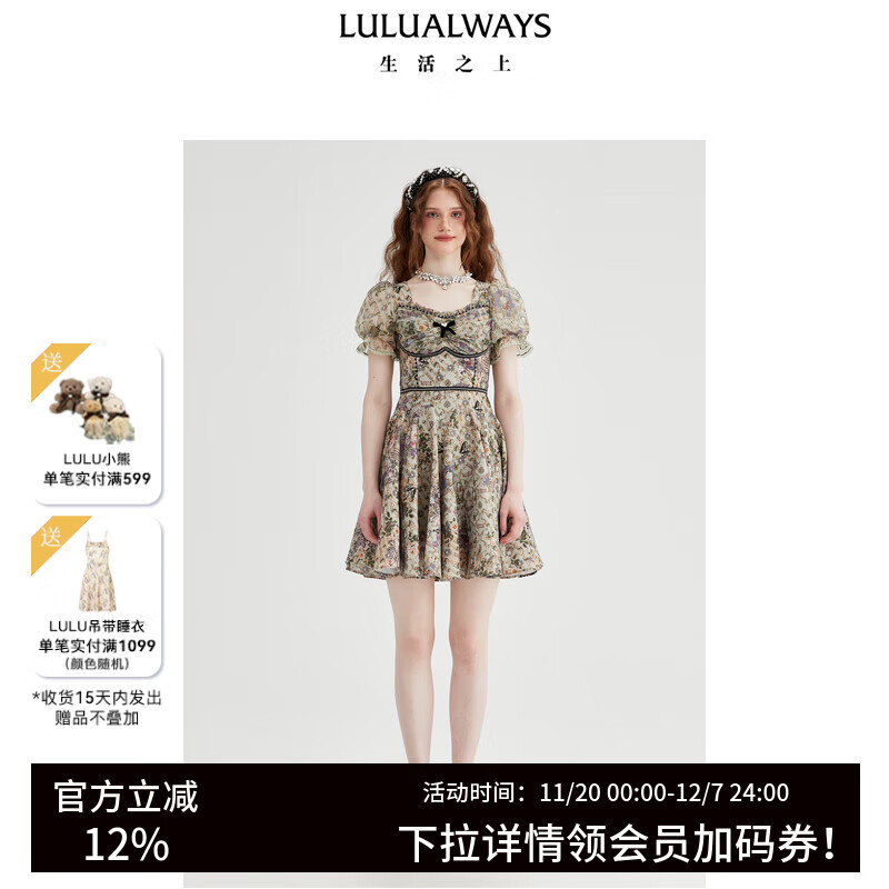 LULUALWAYS我爱露露25夏季新款法式宫廷收腰显瘦雪纺提花蕾丝连衣裙女礼服 绿色 M