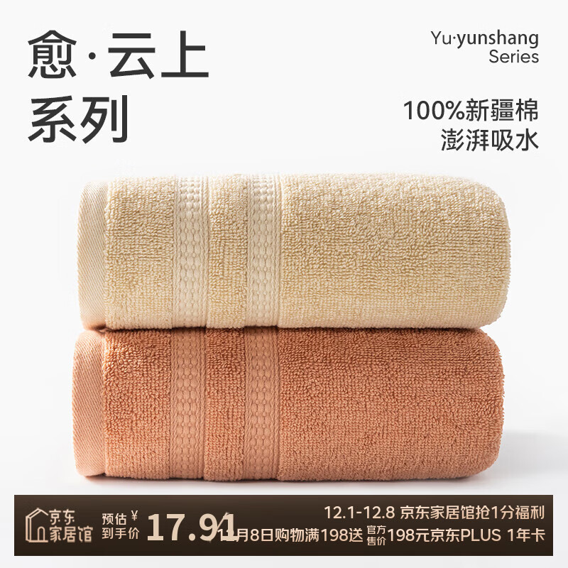 洁玉新疆棉毛巾66g成人吸水洗脸小毛巾柔软亲肤不易掉毛中巾30*60cm