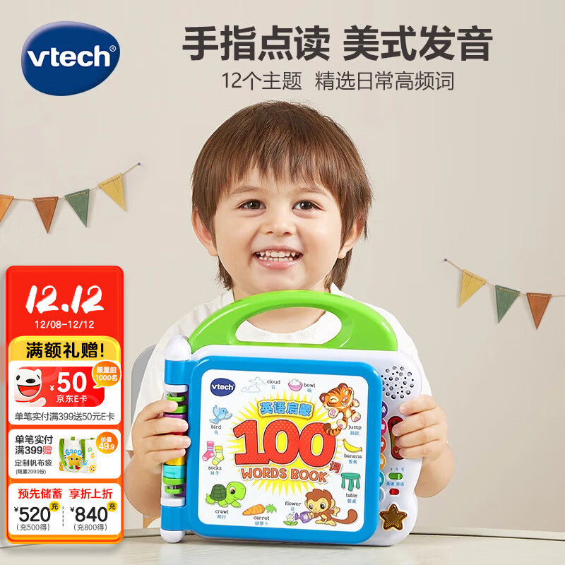 伟易达（Vtech）早教机英语启蒙100词有声点读书学习机儿童玩具宝宝周岁礼物 英语启蒙100词【1-3岁】