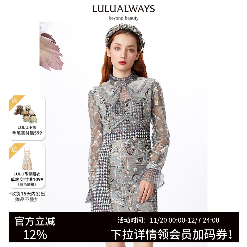 LULUALWAYS冬季新款拼接绣花网纱提花小香风连衣裙 绿色 M