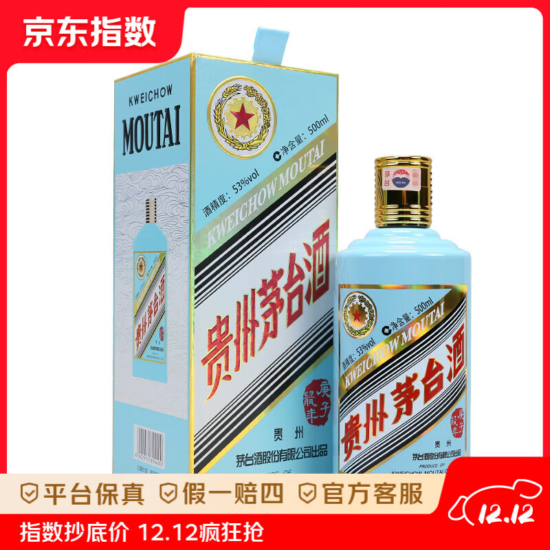 ę́MOUTAIФ  Ͱ׾ 53 500ml 53 500mL 1ƿ  2494.9Ԫ