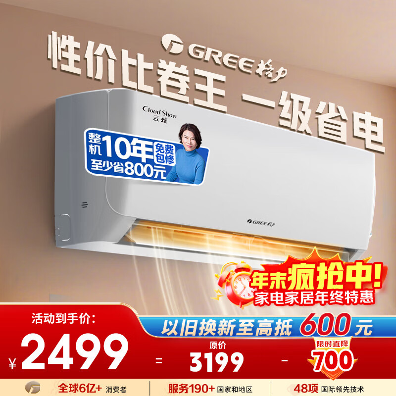 Gree/  1.5ƥ һ KFR-35GW/NhGe1B  2223.58Ԫ