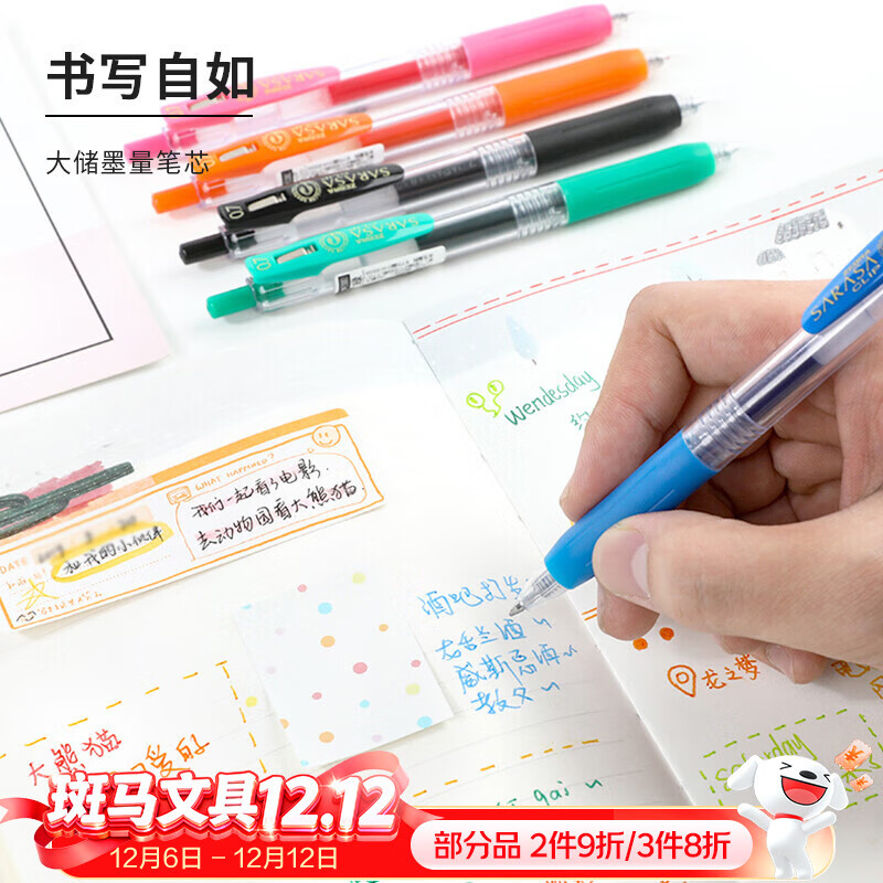 斑马牌（ZEBRA）【热门商品】按动中性笔 0.7mm子弹头啫喱笔签字笔 学生 商务笔高颜值办公用品JJB15 黑色