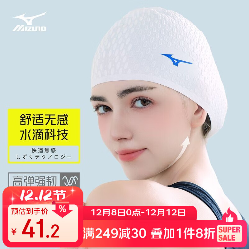 美津浓（MIZUNO）泳帽成人男女长发护耳防水硅胶游泳水滴帽加大不勒头防滑泡泡帽 白色
