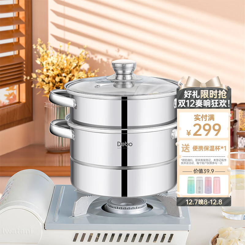 Debo德鉑蒸鍋雙層不銹鋼蒸湯鍋加厚鍋體大容量不挑灶具20cm 20cm