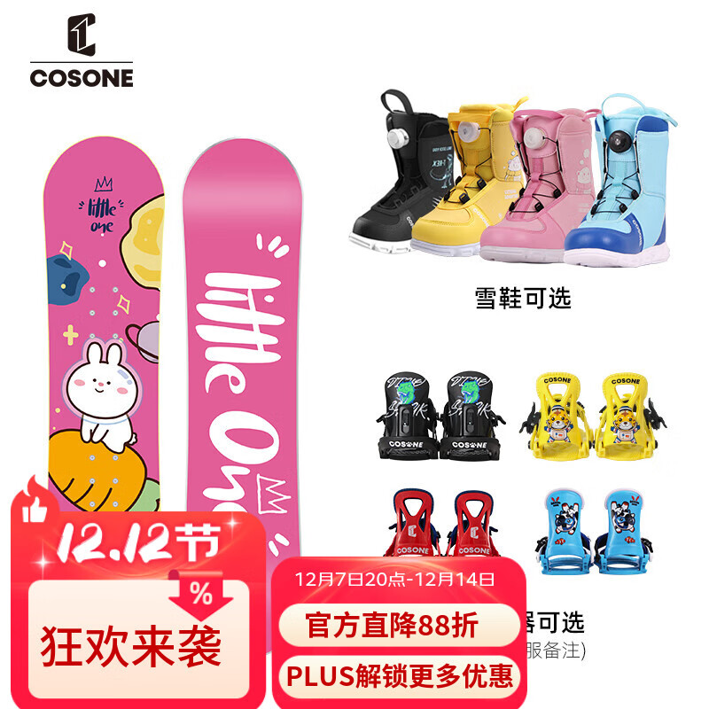 COSONE ͯѩ嵥װѧȫ̶ܰѩЬѩװײ +̶+Ь 110cm 1583Ԫ