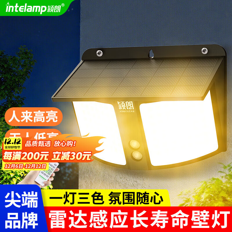 颖朗太阳能灯户外庭院灯农村用院子照明灯超亮大功率免安装感应壁灯 雷达感应壁灯【三色可调】 德国TUV品质认证