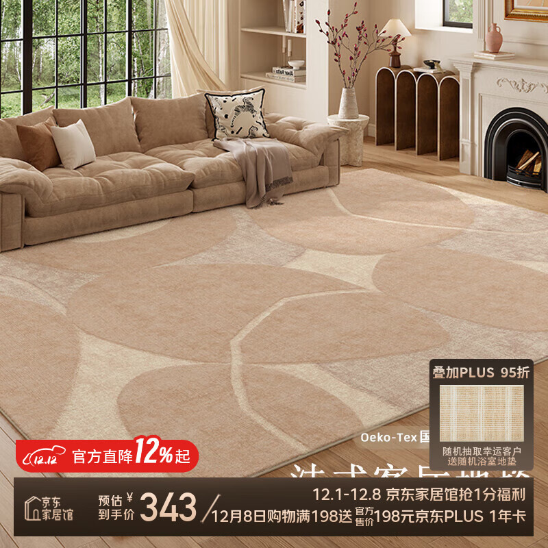 京华法式奶油风客厅地毯防水防滑免洗可擦沙发家用卧室加厚天津地垫 恬月 160cm*230cm 凝水毯面易清洁