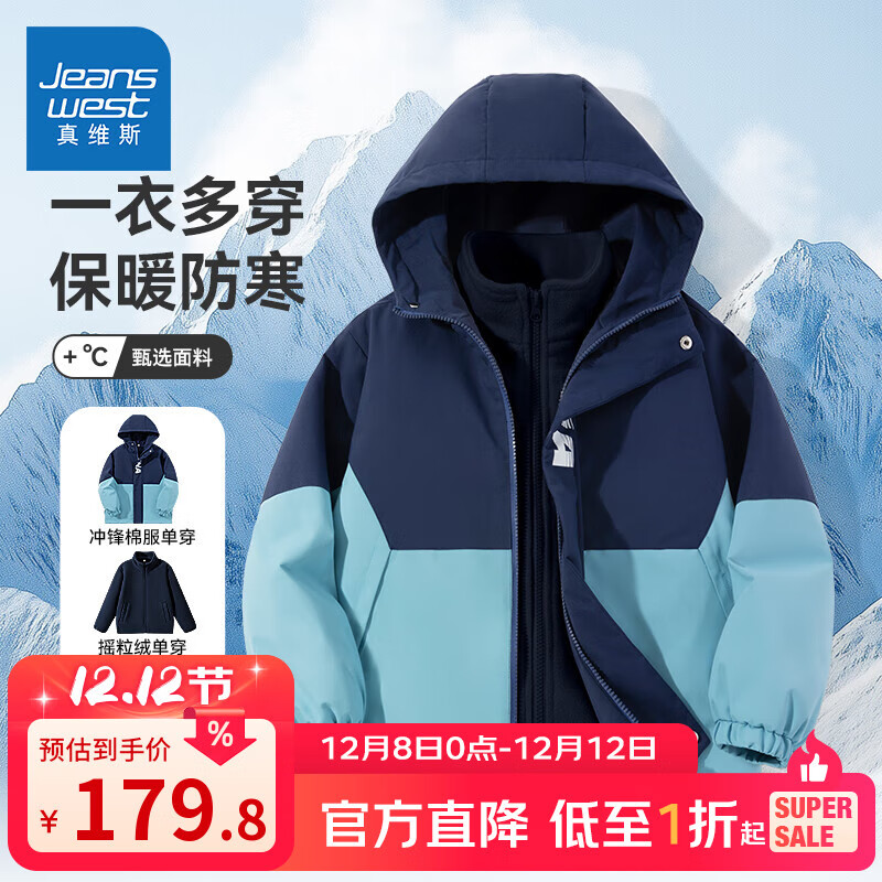 ڲά˹ͯװͯ޷ﶬ2025¿ͯů׶ˮдͯ 179.8Ԫ