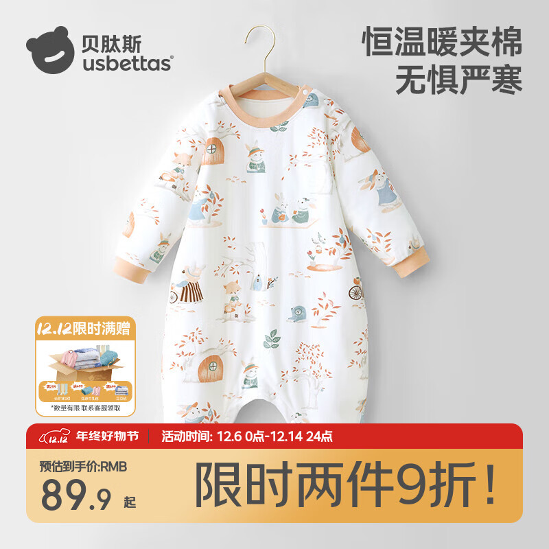 贝肽斯儿童睡衣秋冬夹棉恒温款连体衣男童女童宝宝纯棉家居服衣服