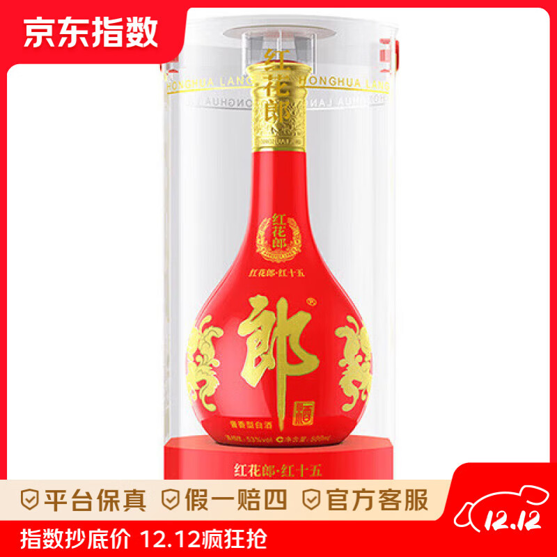 郎酒红花郎15 白酒 酱酒 53度 500ml*1  53度 500mL 1瓶