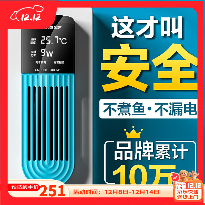 创宁 鱼缸变频加热棒 CN-005-1000W 自动恒温 乌龟小型迷你加温器