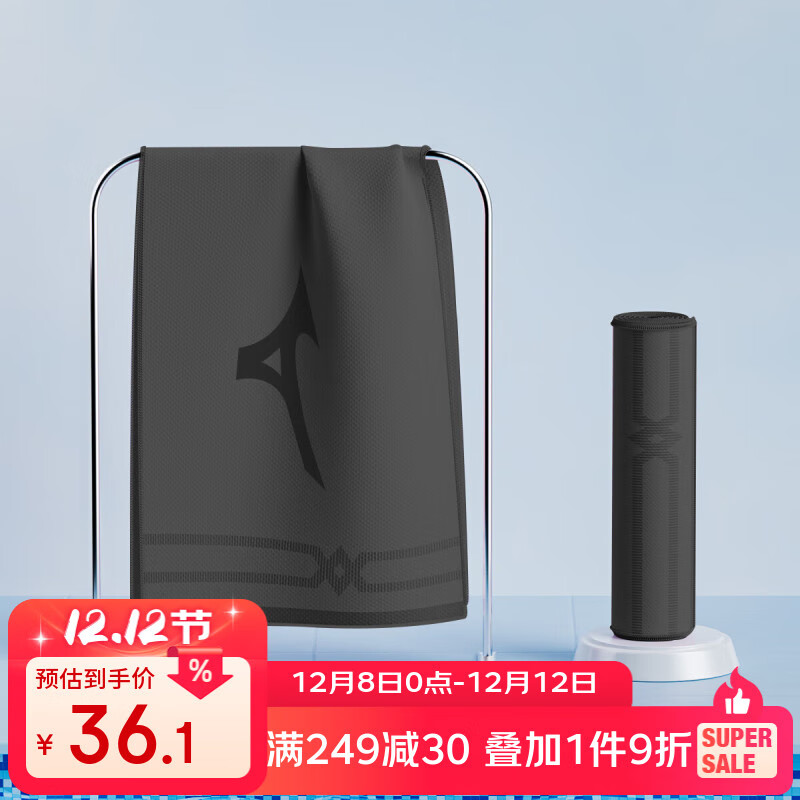 美津浓冷感运动毛巾男女吸汗健身擦汗巾专用夏季速干冰凉毛巾便携 黑灰