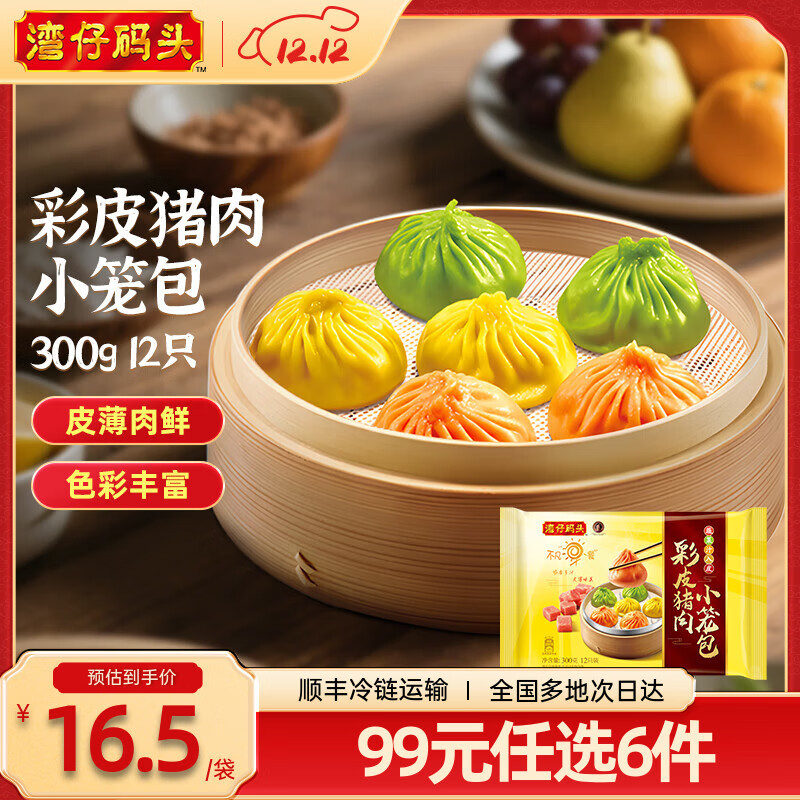 ͷˮȻʺͬ 緹ʳ ʳƷ //Բ/ ƤС300g12ֻ 99.2Ԫ12.4Ԫ/