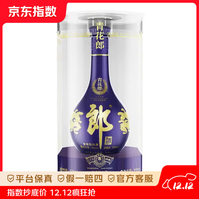 郎酒酒 青花郎陈酿 53度酱香型高度白酒 酱酒 53度 500mL 1瓶