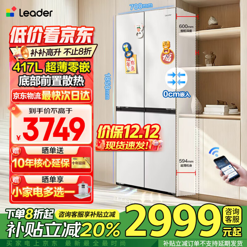 Leader/ͳ˧ 417 ʮֶԿ  LTD-435WL9U1  2874.32Ԫ