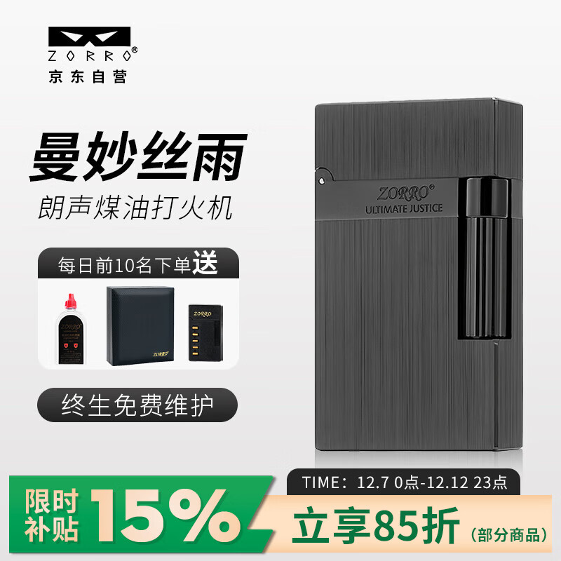 ZORRO޴ͭúʹ˿ϦѸߵʵ 289Ԫ