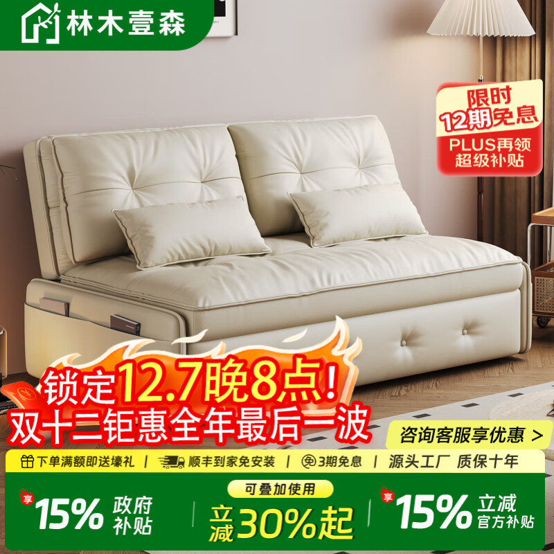 林木壹森沙发床一体两用小户型防猫抓科技皮沙发家用客厅卧室单双人梳化床 外径1.65米 手动款 海绵款+猫抓皮