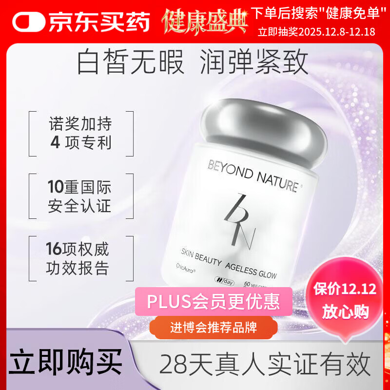 Beyond Nature�����������������˾���2.0���׸����ڷ����׵��߿�˥�Ͻ���Ů