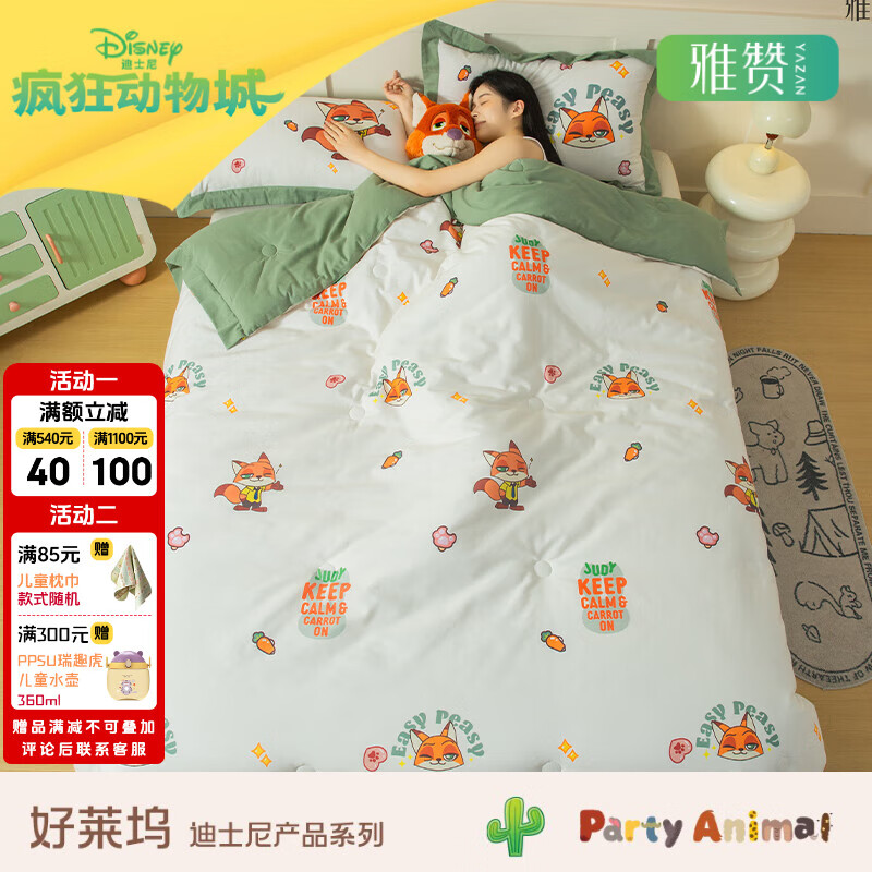 雅赞被子秋冬疯狂动物城联名款可水洗羽丝棉内胆亲肤免被套 迪士尼-淘气尼克（纯棉磨毛） 春秋标准被200*230cm（约重5.2斤 适用15-25℃） 京东折扣/优惠券