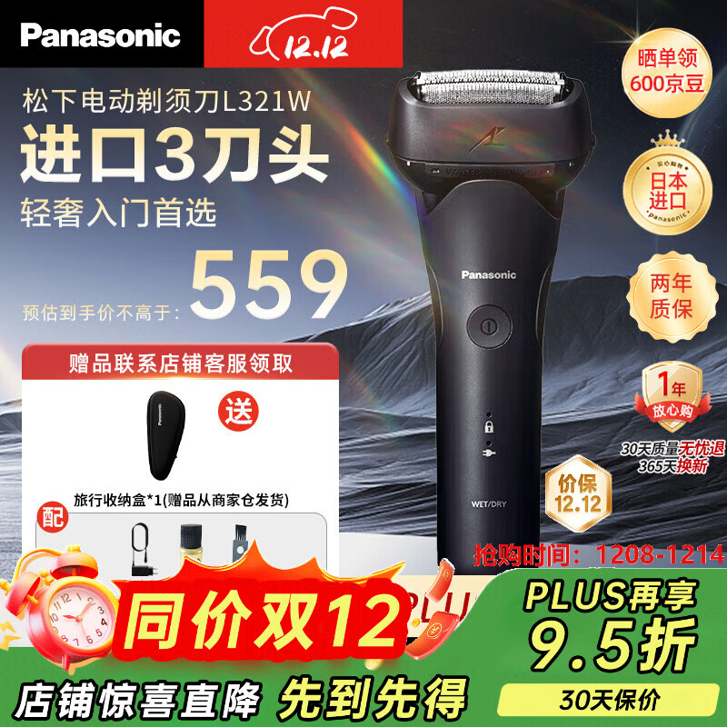 £Panasonicձԭװ¿L321W-K ɫʽС3ͷ ʿ綯κ ЯϹ 559Ԫ