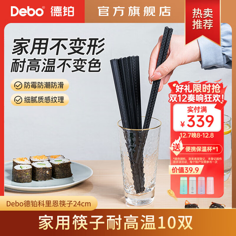 德铂 合金筷礼盒装 10双装