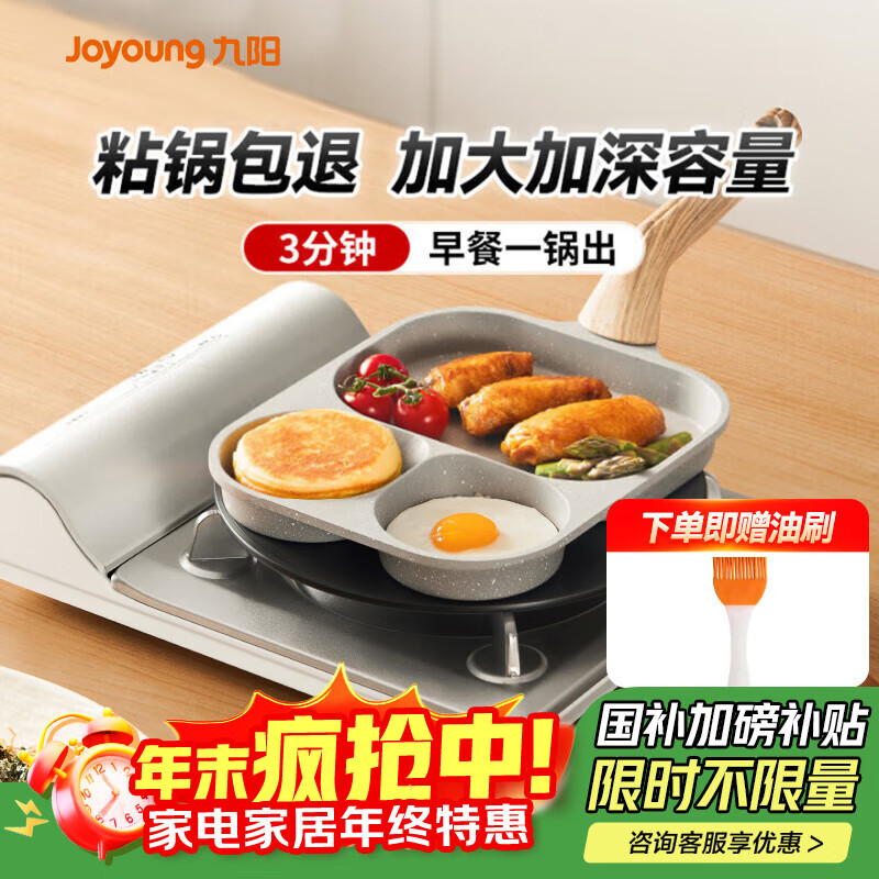 Joyoung͹ƽ׹ײճר23cm 47.07Ԫ