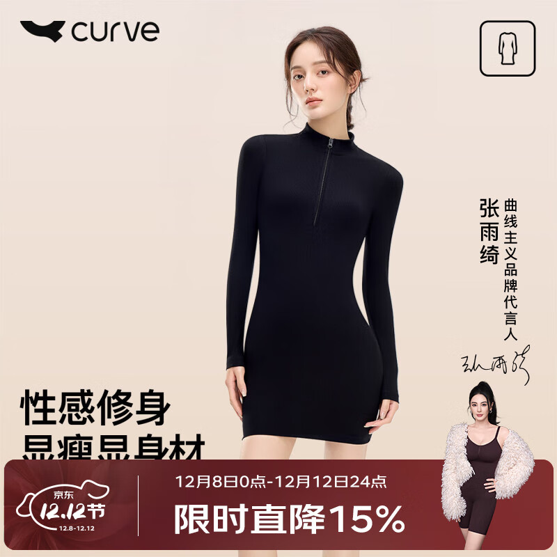 曲线主义黑色长袖拉链U领包臀连衣裙气质收腰小个子短裙女 黑色 S 码