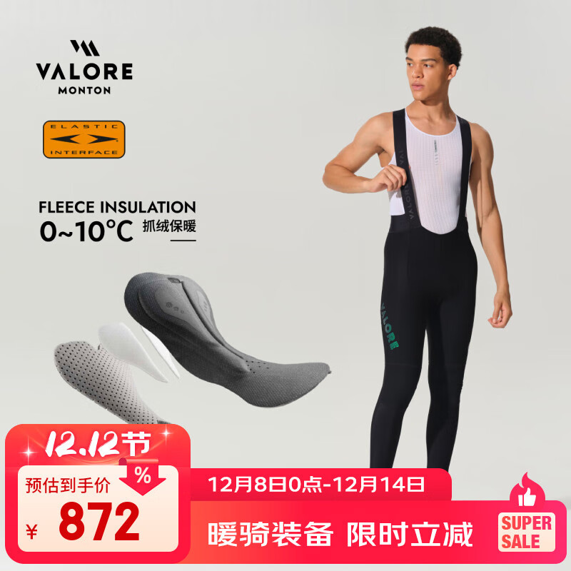 VALORE MONTON公路车骑行服抓绒背带长裤秋冬双箭头减震保暖男款极域加绒骑行裤 极域黑色男款抓绒背带长裤 M