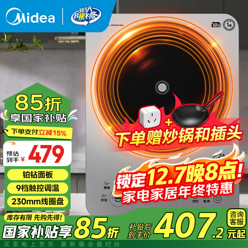 ģMidea¯ 3500Wʼ 겣 ػ4ˮƽ汬 Ҳ 3500Wʡؿح ʵ¯ 3500W 349.79Ԫ