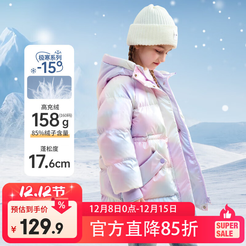迪士尼（Disney）新国标儿童羽绒服外套2025冬季新款连帽炫彩中长款洋气上衣服童装 紫色 90白鸭绒 均码 120cm 充绒量约106g