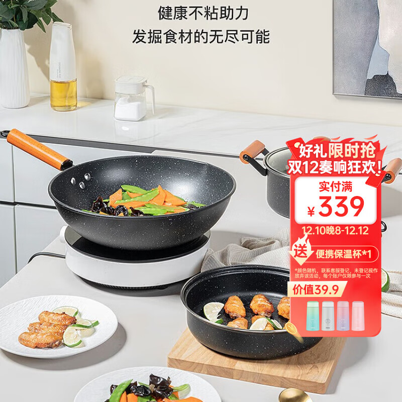 Debo德铂炒锅汤锅煎锅三件套