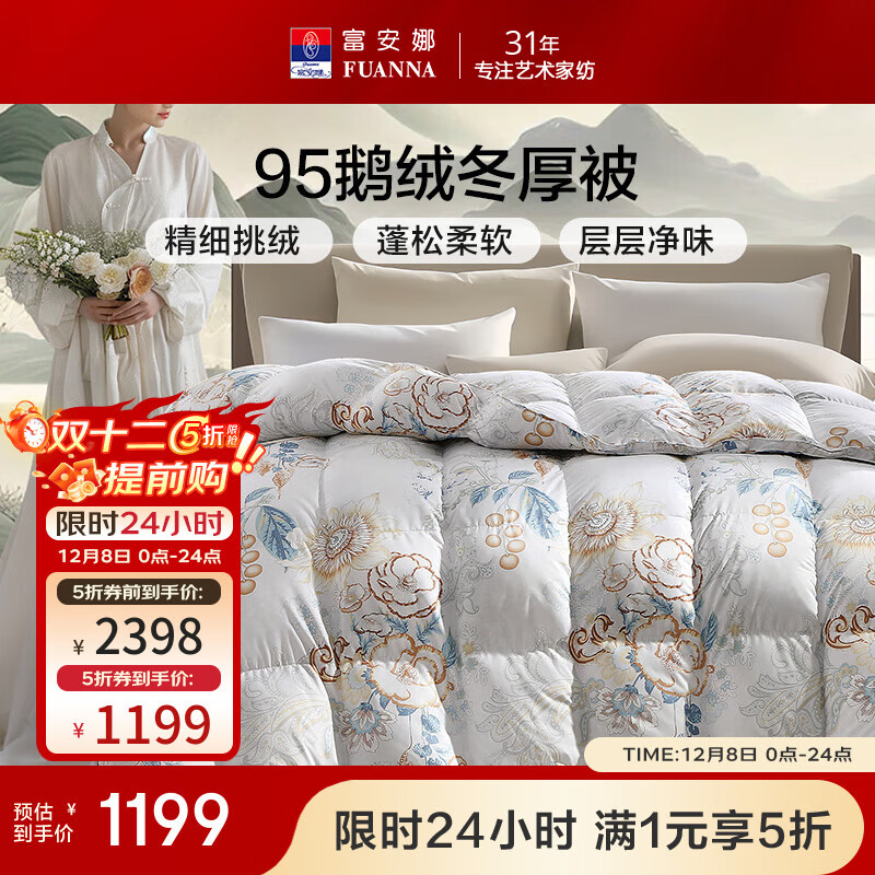 ޱо95%ޱӶӺ񶬱˫˱ 95Ҷ޹2.0-¶ 152*210cm 1199Ԫ
