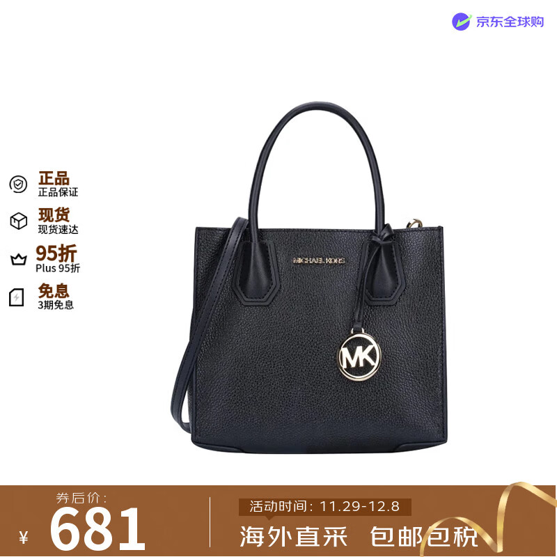 MICHAEL KORSmkŮ Mercerкŷٰᵥ ɫ35S1GM9M2L 681Ԫ