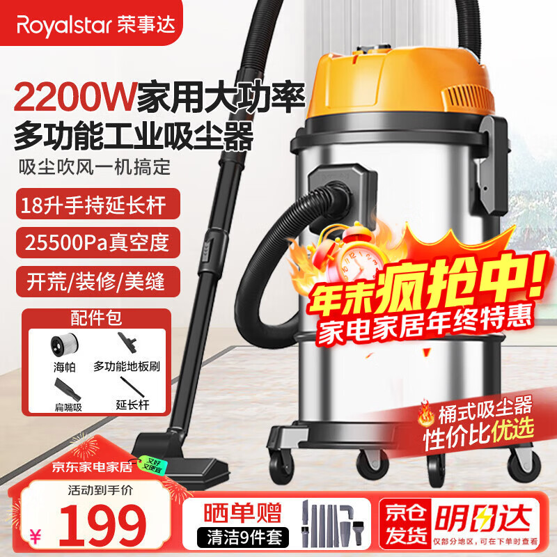 ´Royalstarùҵ쿪2200WͰʽõ̺Ƶǿ18L RS-XT220S